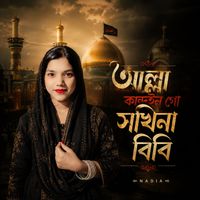 Nadia - Allah kandoin go sokina Bibi