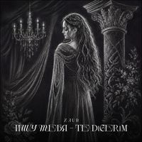 ZAUR - Ищу тебя - Te Dıgerım