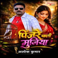 Alok Kumar - Pinjre Wali Muniya