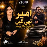 Alisha - Ameer Thee Gayan