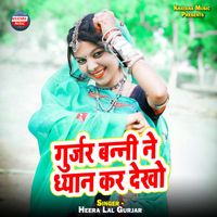 Heera Lal Gurjar - Gurjar Banni Ne Dhyan Kr Dekho