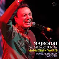 Manmohan Waris - Majboori Da Faida Chukna
