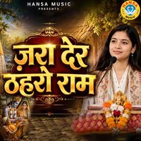 RAHUL SHARMA - Zara Der Thahro Ram