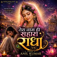 Anil Kumar - Tera Naam He Ashra Radha