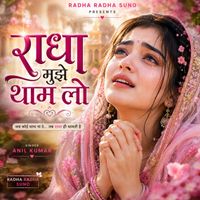 Anil Kumar - Radha Mujhe Thaam Lo