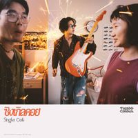 Tattoo Colour - ซิงเกิลคอย (Single Coil)