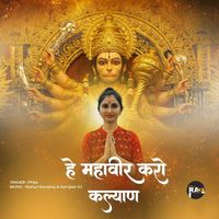 Priya - Hey Mahaveer Karo Kalyan
