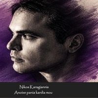 Nikos Karagiannis - Anoixe pania kardia mou