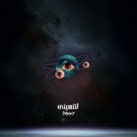 Donny - لتنسيني