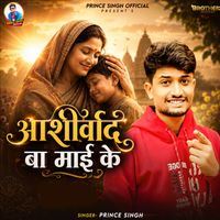Prince Singh - Ashirwaad Ba Maai Ke