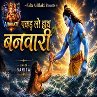 Sarita - Pakad Lo Hath Banwari