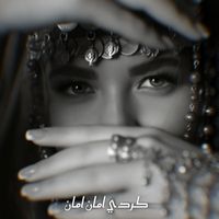 Rami Music - كردي امان امان