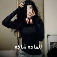 Shams - الماده شاده (Explicit)