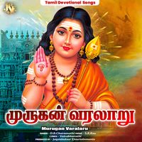 D. B. Charumathi - Murugan Varalaru