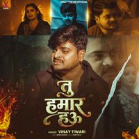 Vinay Tiwari - Tu Hamar Hau