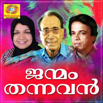 Various Artists - Janmam Thannavan