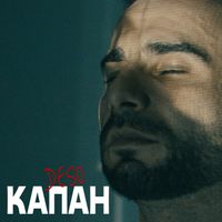 DESO - Капан