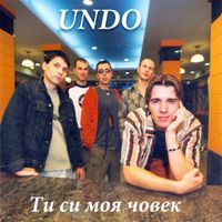 Undo - Ти си моя човек