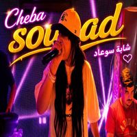 Cheba Souad - 3ECH9EK MENSI LA BGHA GALB BLESI