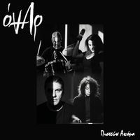 Onar - Pistevo Akoma
