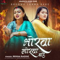 Rekha Ragini - Bhorwa Lorwa Bahe