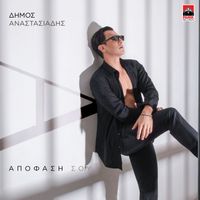 Dimos Anastasiadis - Apofasi Sou