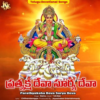 Ramu - Parathyaksha Deva Surya Deva