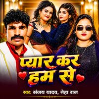Sanjay Yadav - Pyar Kar Ham Se