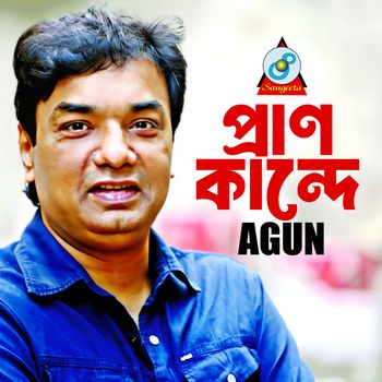 Agun - Pran Kande