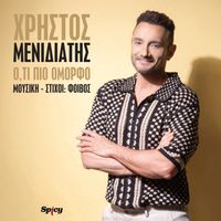 Christos Menidiatis - O,ti Pio Omorfo