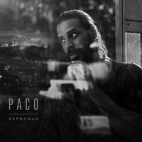 Prokopis-Paco Politis - Acropolis