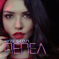 Kris Gran - Пепел
