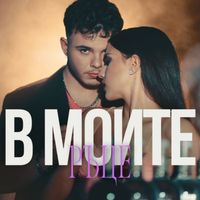 Ivo - В моите ръце