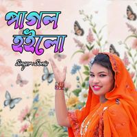 Sonia - পাগল হইলো