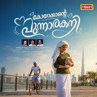 Kannur Shereef - Koyakkante Punnara Kani
