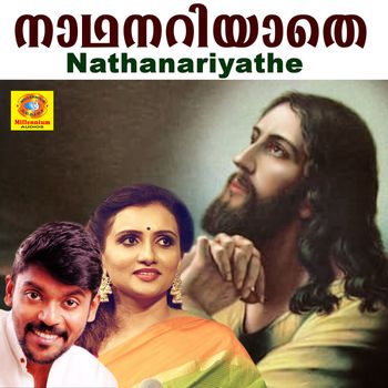Various Artists - Nathanariyathe
