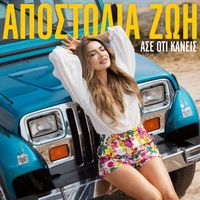 Apostolia Zoi - Ase Oti Kaneis
