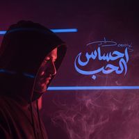Ziad Bourji - Ehsas El Hobb