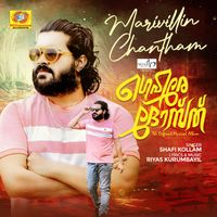 Shafi Kollam - Marivillin Chantham (From "Gahare Dosth")