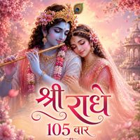Sapna - Shiri Radhe Krishna