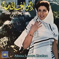 Sabah - Sings Love Songs - Abou Samra Zaalan