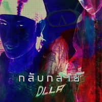 OLLA - กลับกลาย (Explicit)
