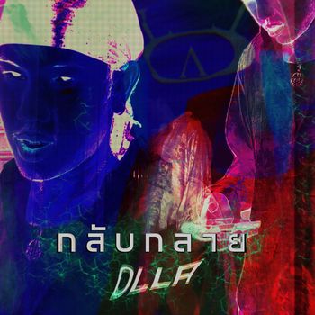 OLLA - กลับกลาย (Explicit)