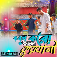 ARMAAN - কবুল করো আমার কুরবানী