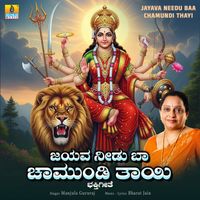 Manjula Gururaj - Jayava Needu Baa Chamindi ThayI