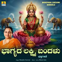 Manjula Gururaj - Bhagyada Lakshmi Bandalu