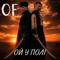 OF - Ой у полі