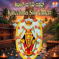 K S Surekha - Kateeluda Siri Nadett