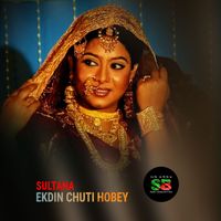 Sultana - Ekdin Chuti Hobey (From "Chutir Ghonta")