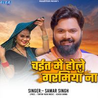 Samar Singh - Chait Me Hole Garamiya Na